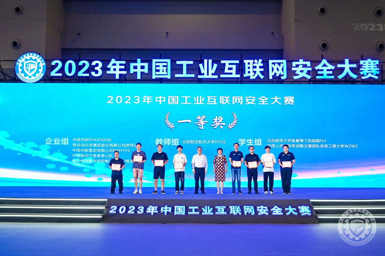 鸡好大视频爽2023年中国工业互联网安全五个大屌操女人逼免费视频